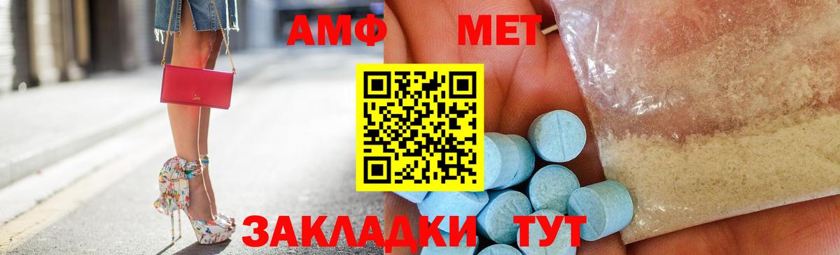 Amphetamine Розовый Люберцы