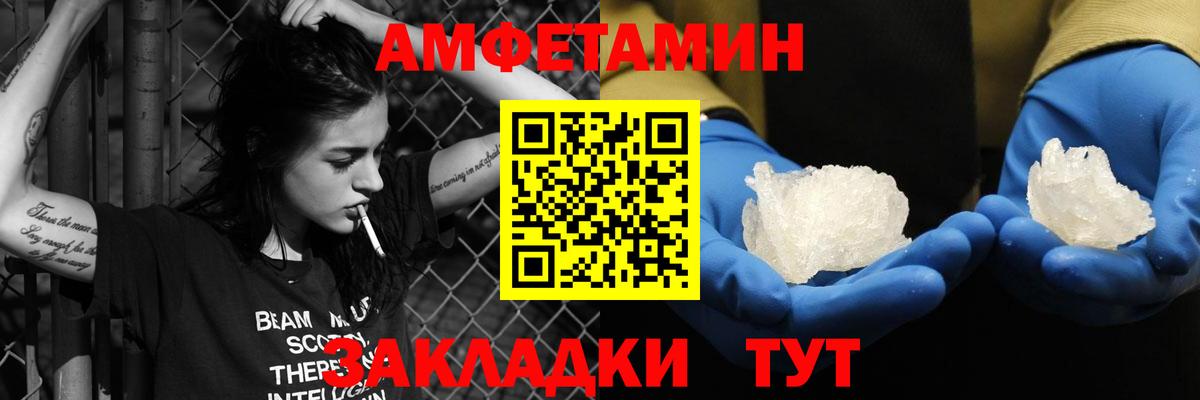 Amphetamine 98%  Вход с VPN  блэк спрут маркетплейс  Люберцы  АМФЕТАМИН 