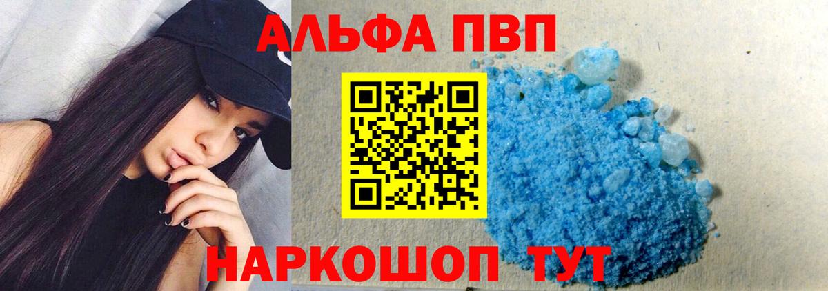 Alpha-PVP Crystall  Вход с VPN  Alpha PVP СК  Люберцы 