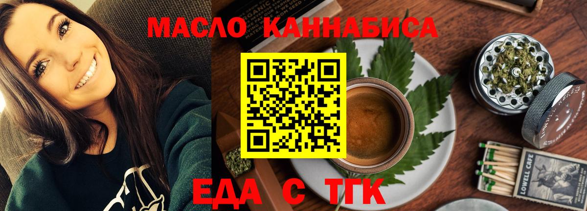Cannafood конопля  Вход с VPN  Люберцы 