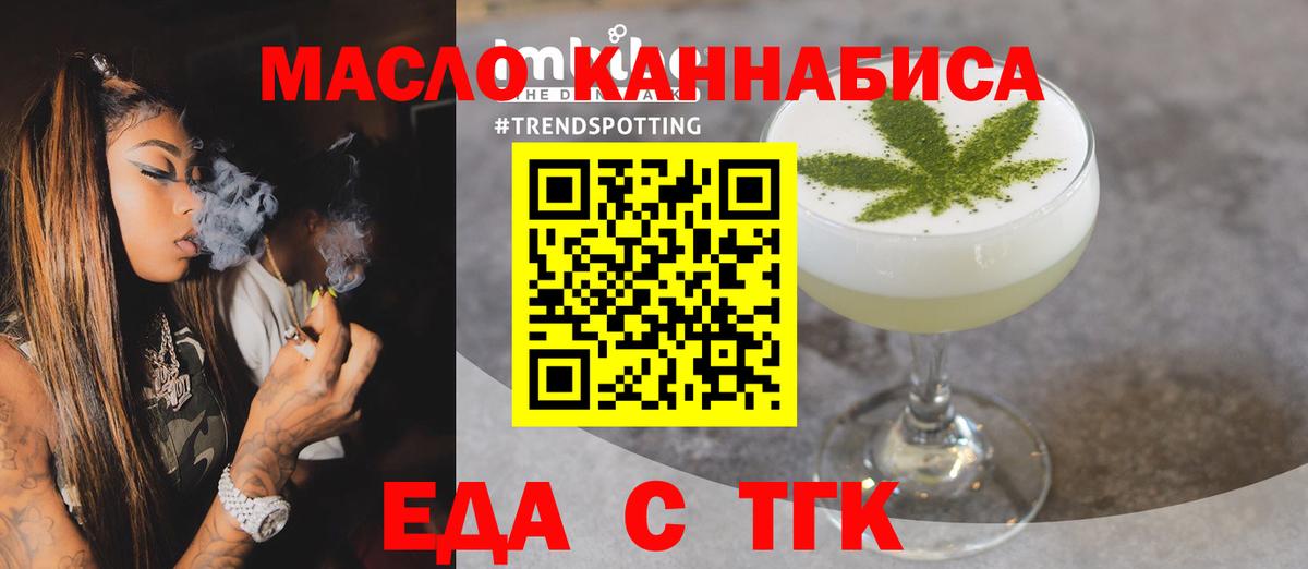 Печенье с ТГК конопля Люберцы