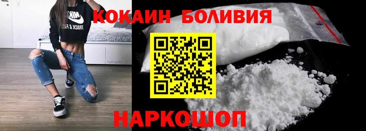 COCAIN Fish Scale  Вход с VPN  Люберцы 