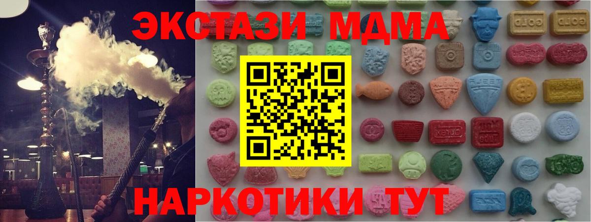 Люберцы  Ecstasy 300 mg  Вход с VPN  Экстази  наркота  Экстази mix 