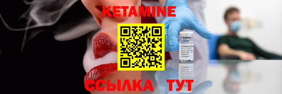 Кетамин VHQ Люберцы