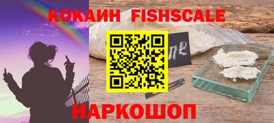 COCAINE Будённовск