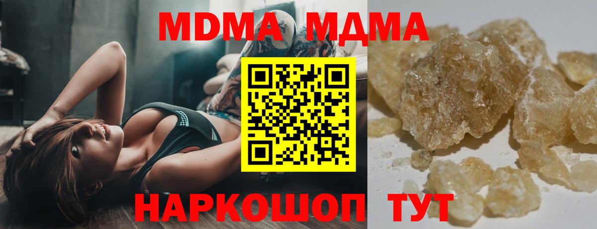 MDMA VHQ Люберцы