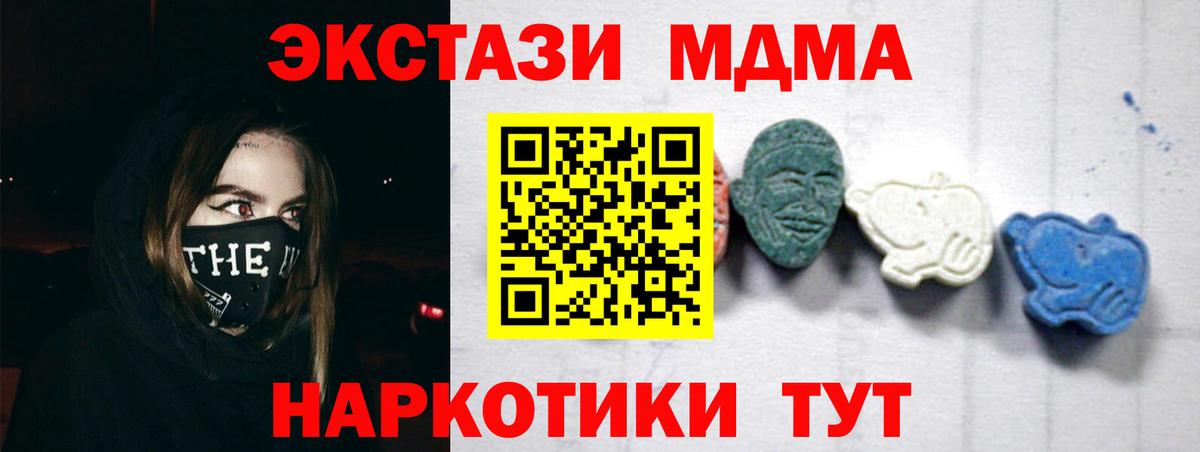 МДМА молли  МДМА  Люберцы  Вход с VPN 