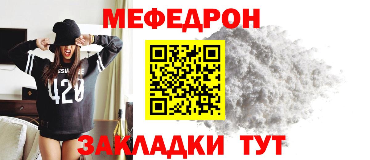 Меф  наркошоп  МЕФ 4 MMC  Вход с VPN  Люберцы  МЕФ mephedrone 