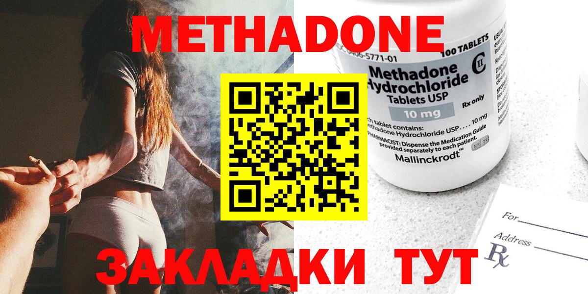 МЕТАДОН белоснежный Люберцы