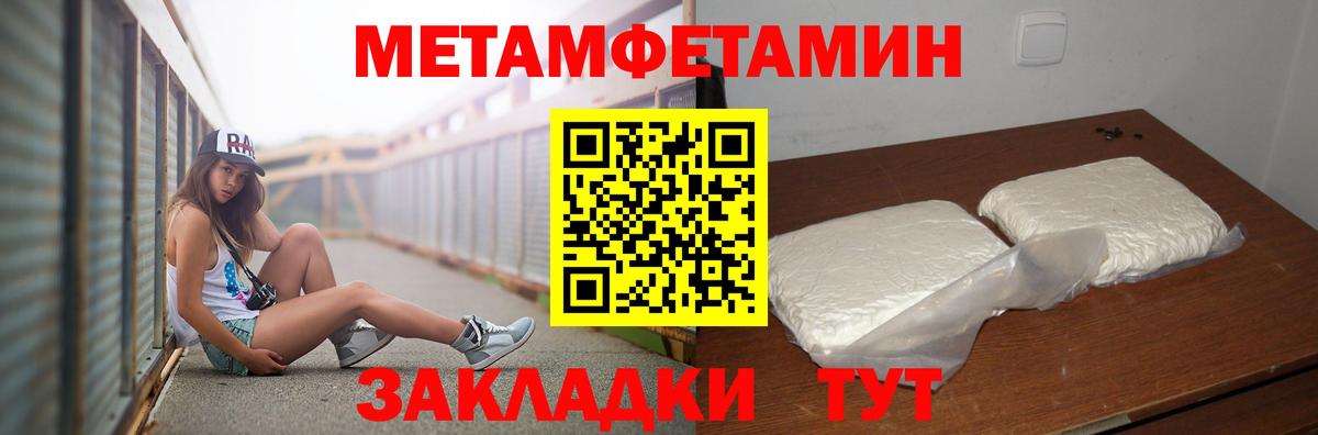 МЕТАМФЕТАМИН винт Люберцы
