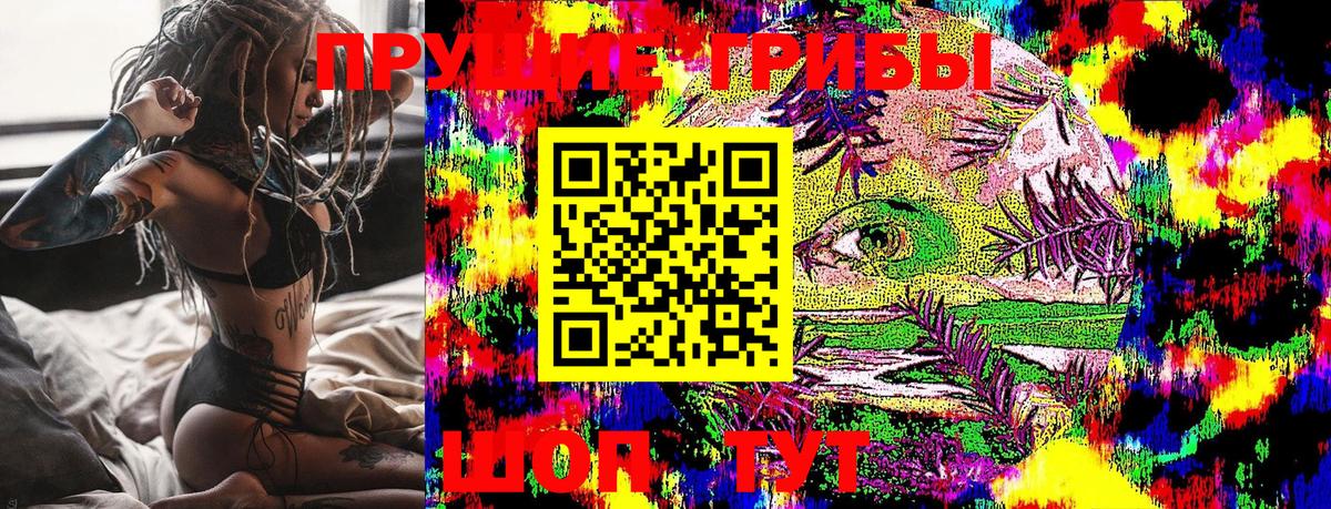 Люберцы  Галлюциногенные грибы Magic Shrooms  Вход с VPN 